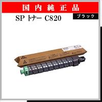 SP ﾄﾅｰ C820 ﾌﾞﾗｯｸ 純正 - ウインドウを閉じる