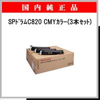 SP ﾄﾞﾗﾑﾕﾆｯﾄ C820 ｶﾗ-3色ﾊﾟｯｸ 純正