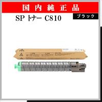 SP ﾄﾅｰ C810 ﾌﾞﾗｯｸ 純正 - ウインドウを閉じる