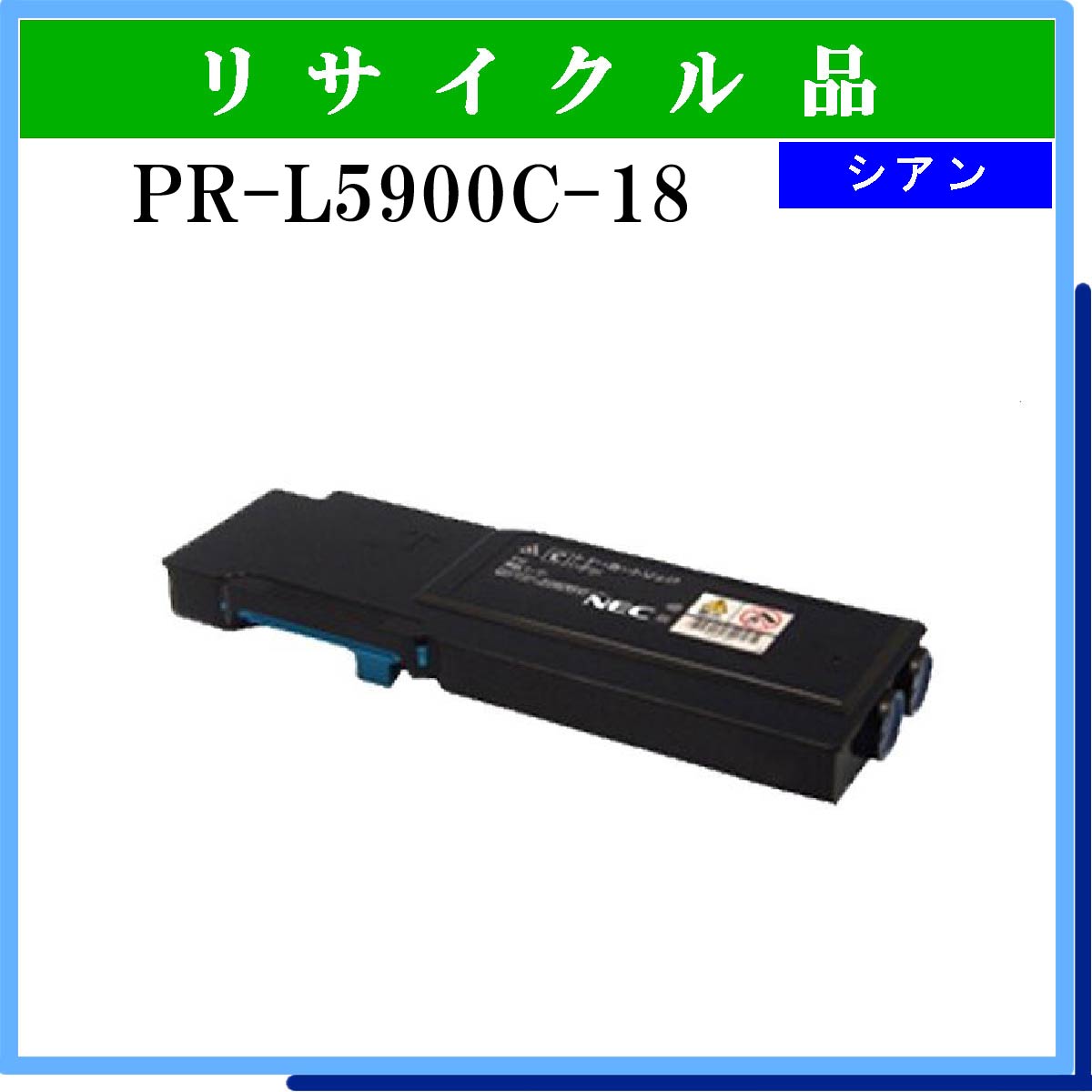 PR-L5900C-18 - ウインドウを閉じる