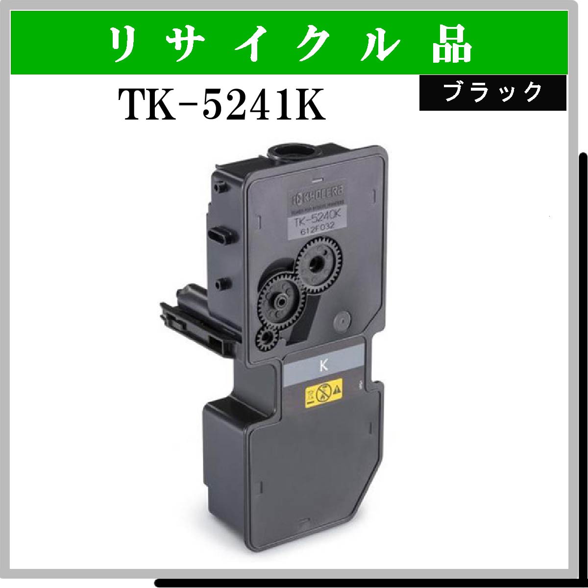 TK-5241K