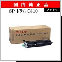 SP ﾄﾞﾗﾑ C810 ﾌﾞﾗｯｸ 純正