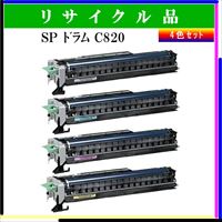 SP ﾄﾞﾗﾑ C820 (4色ｾｯﾄ)
