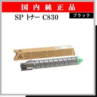 SP ﾄﾅｰ C830 ﾌﾞﾗｯｸ 純正