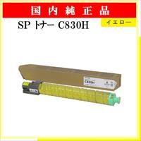 SP ﾄﾅｰ C830H ｲｴﾛｰ 純正