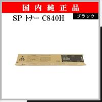 SP ﾄﾅｰ C840H ﾌﾞﾗｯｸ 純正