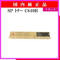 SP ﾄﾅｰ C840H ﾏｾﾞﾝﾀ 純正