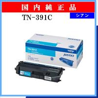TN-391C 純正