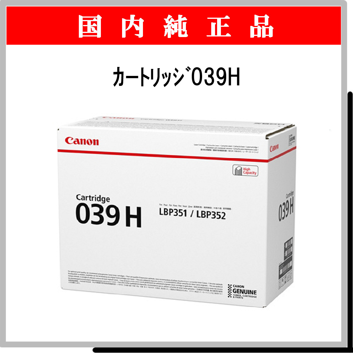 ｶｰﾄﾘｯｼﾞ039H 純正 - ウインドウを閉じる