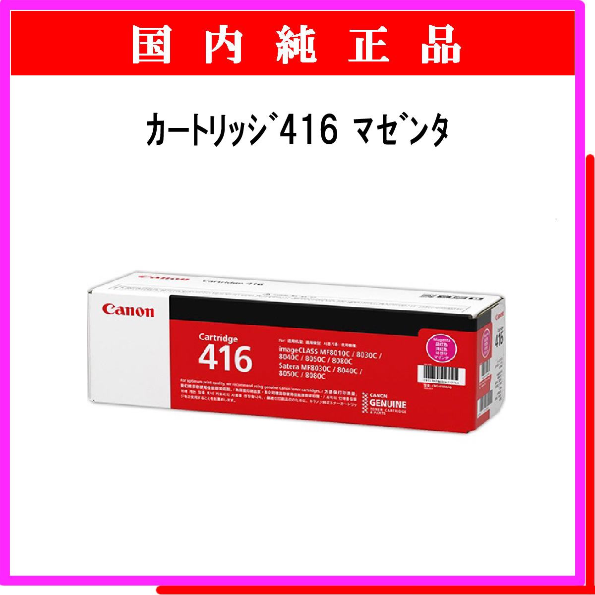 ｶｰﾄﾘｯｼﾞ416 ﾏｾﾞﾝﾀ 純正 - ウインドウを閉じる