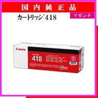 ｶｰﾄﾘｯｼﾞ418 ﾏｾﾞﾝﾀ 純正