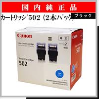 ｶｰﾄﾘｯｼﾞ502 ﾌﾞﾗｯｸ (2本ﾊﾟｯｸ) 純正 - ウインドウを閉じる