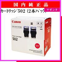 ｶｰﾄﾘｯｼﾞ502 ﾏｾﾞﾝﾀ (2本ﾊﾟｯｸ) 純正 - ウインドウを閉じる