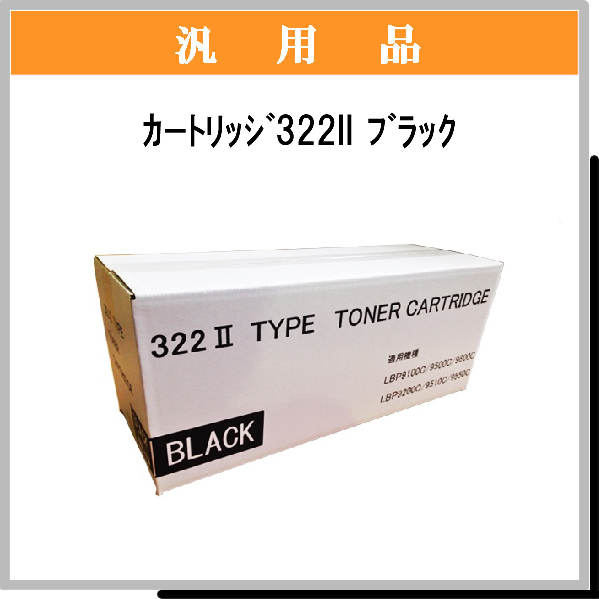 LP16A用ﾄﾅｰ - ウインドウを閉じる