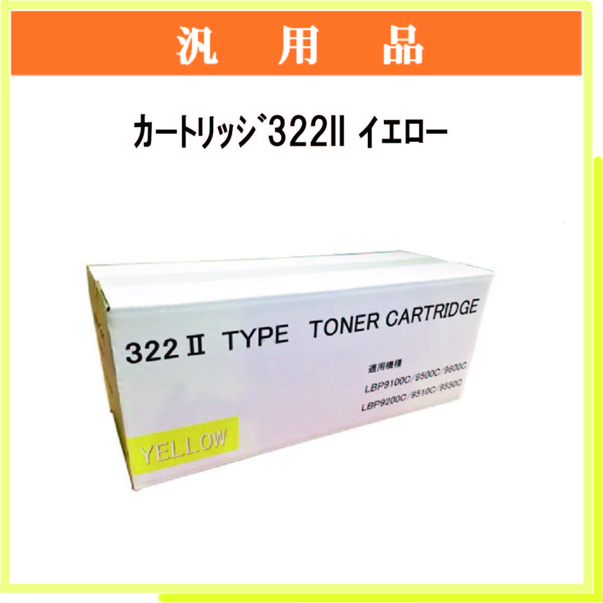 LP16A用ﾄﾅｰ