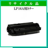 LP16A用ﾄﾅｰ - ウインドウを閉じる