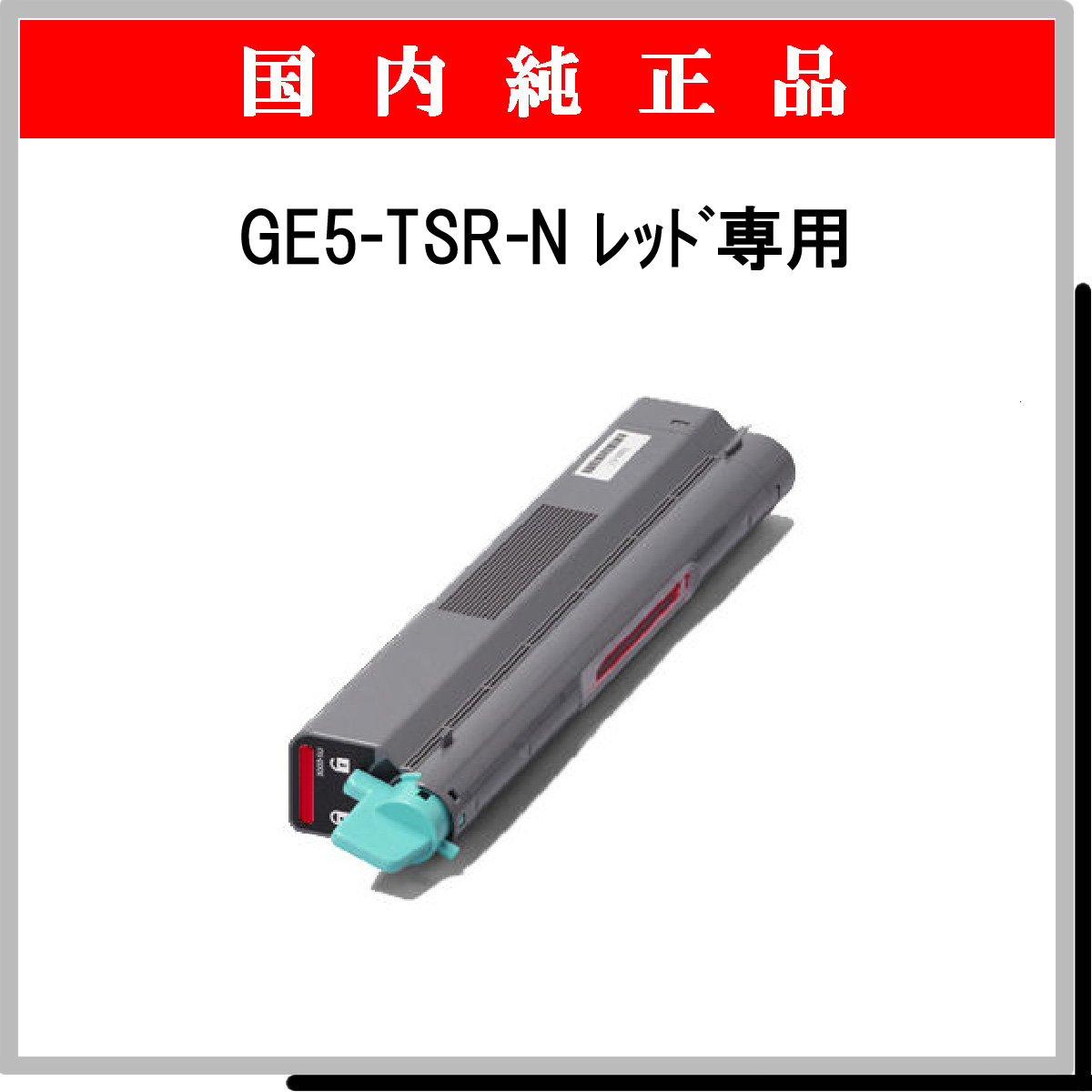 LP28E用ﾄﾅｰ - ウインドウを閉じる