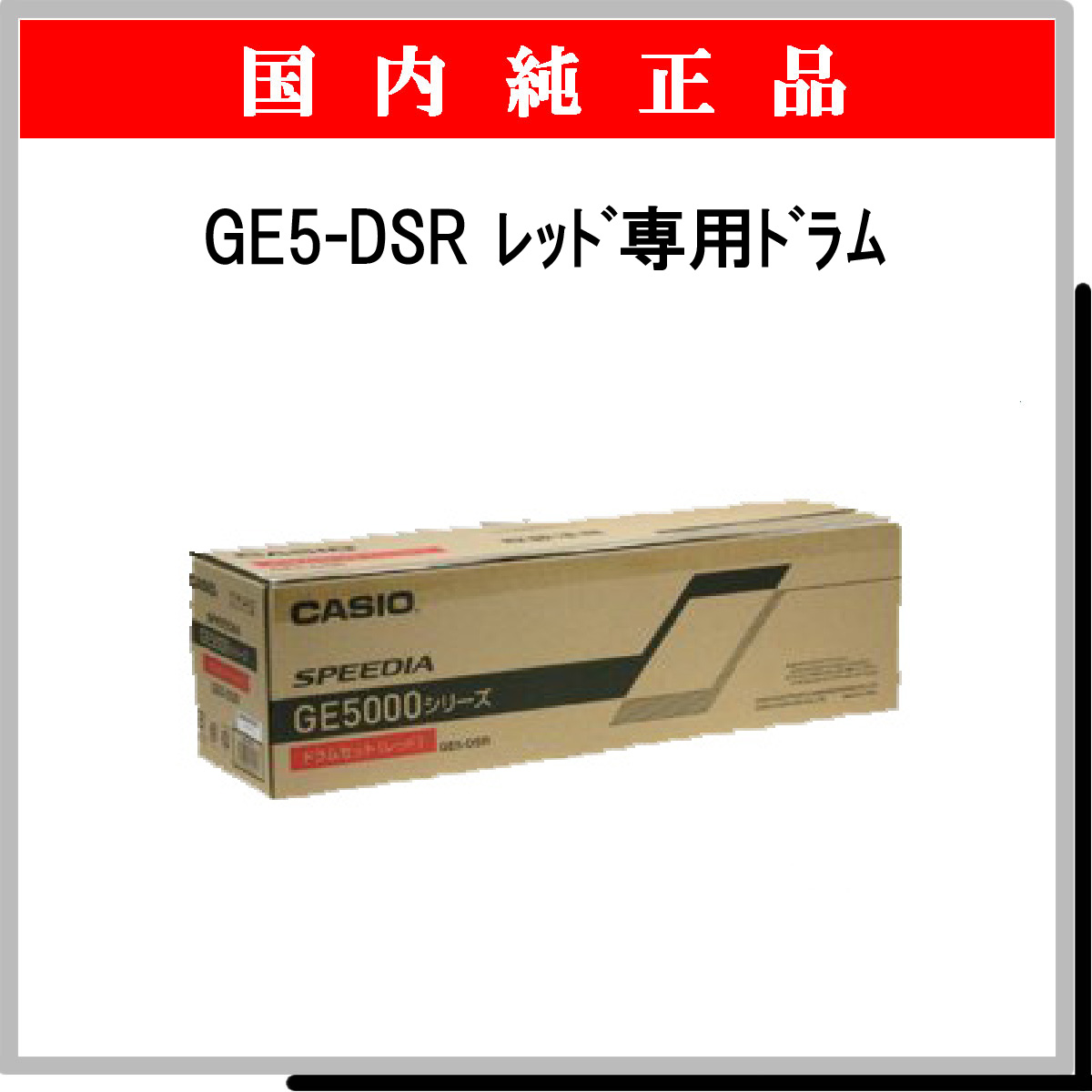 LP28E用ﾄﾅｰ - ウインドウを閉じる