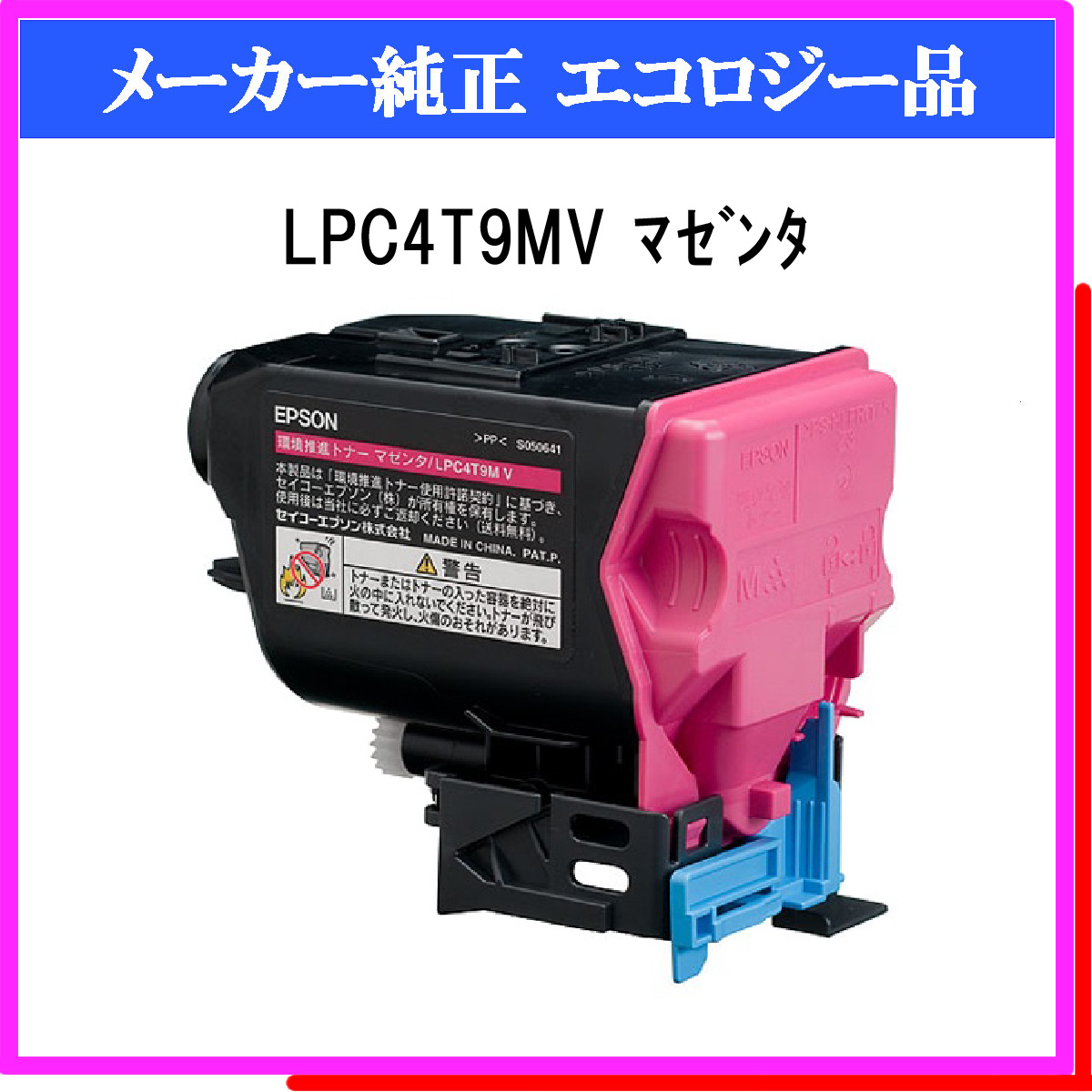 LPC4T9MV 環境推進ﾄﾅｰ - ウインドウを閉じる