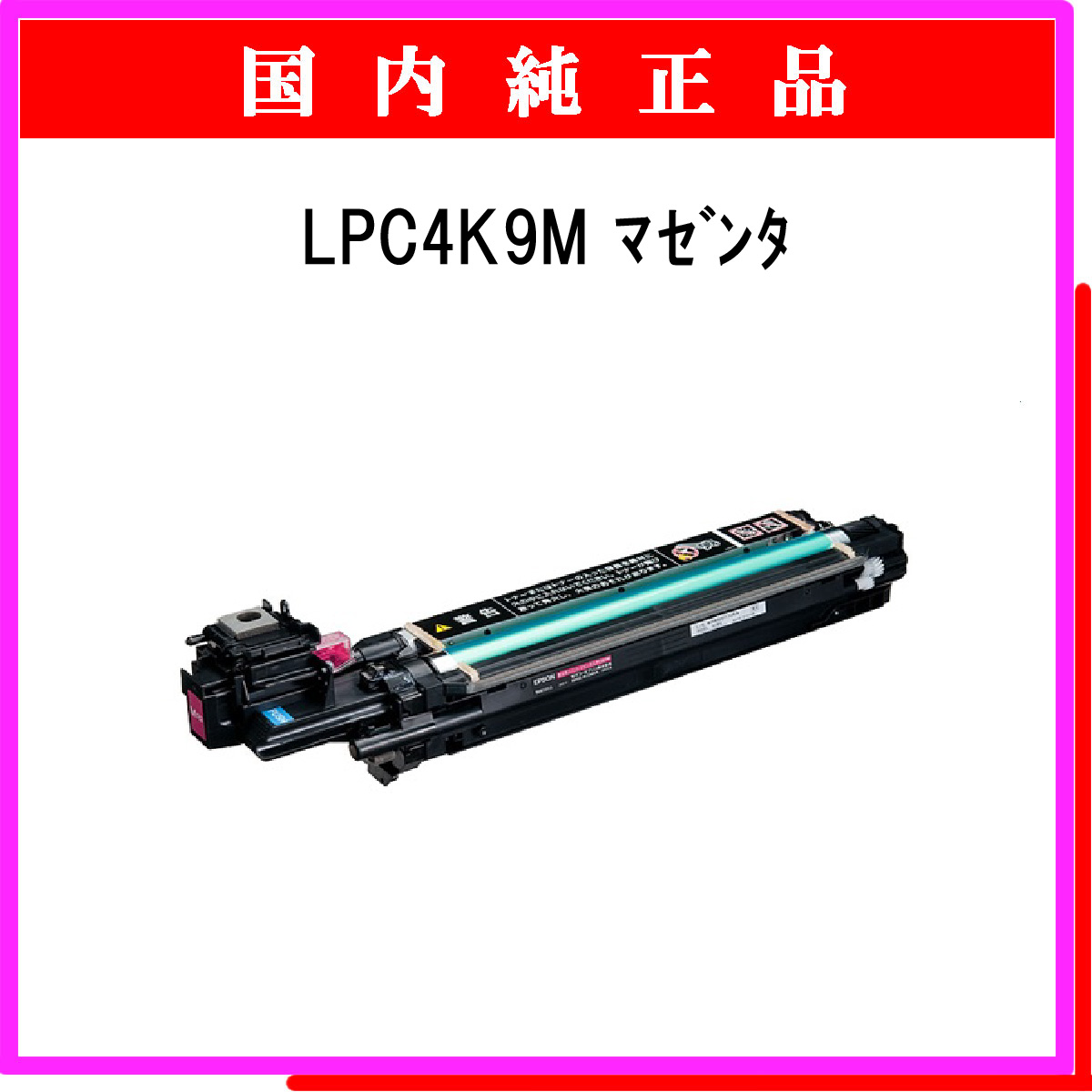 LPC4K9M 純正