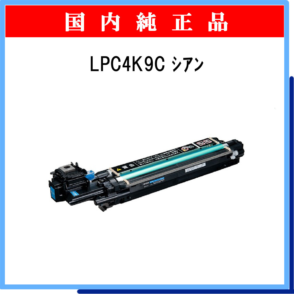 LPC4K9C 純正