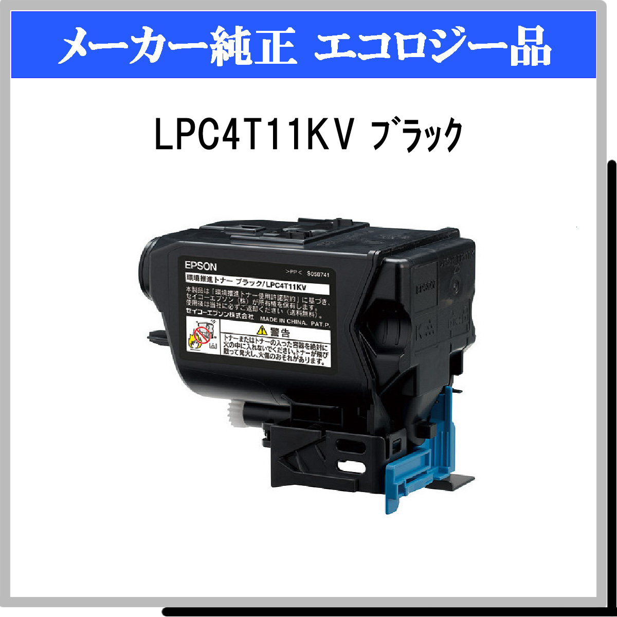 (業務用3セット) 純正品 EPSON エプソン トナーカートリッジ LPB4T12V - 1