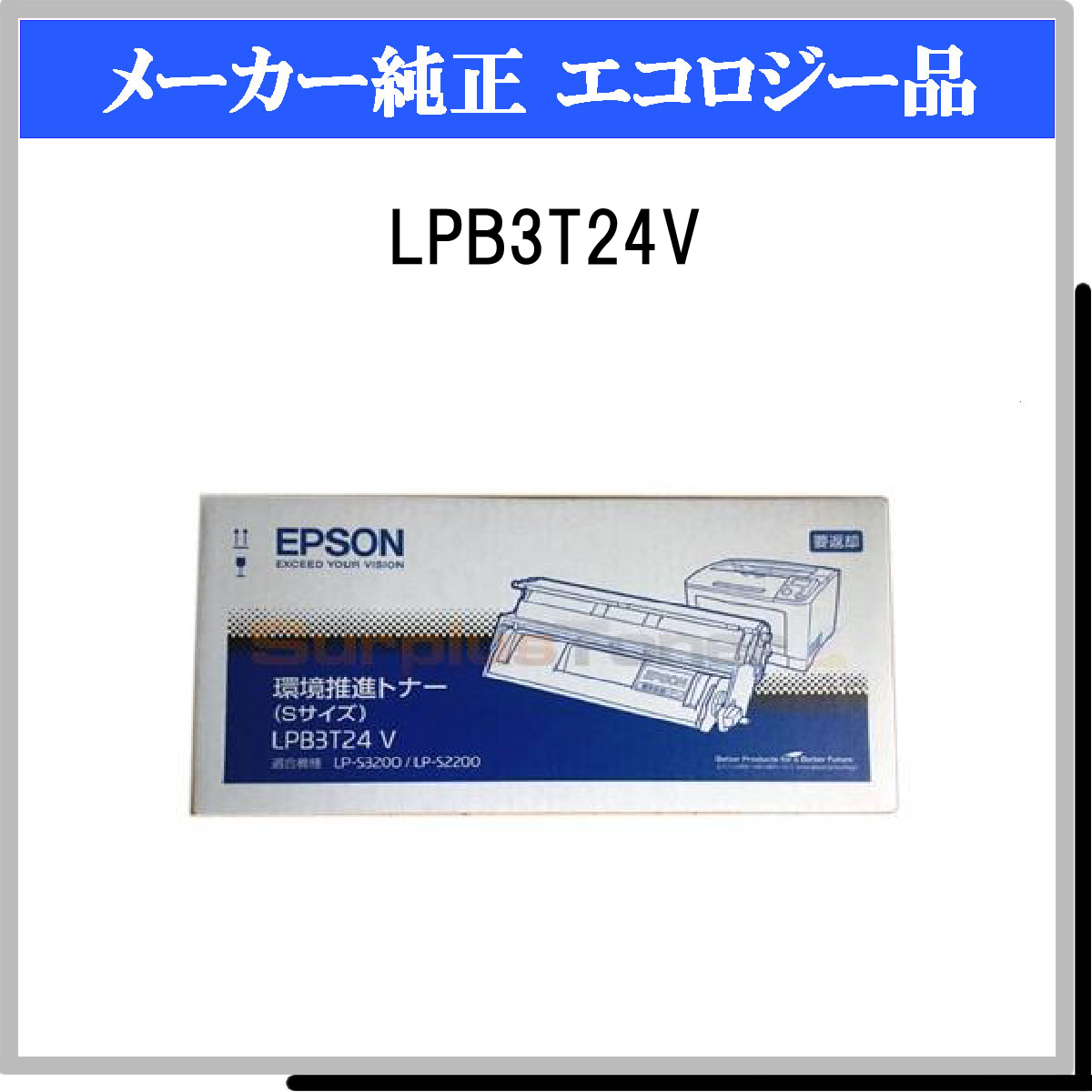 LPB3T24V 環境推進ﾄﾅｰ - ウインドウを閉じる