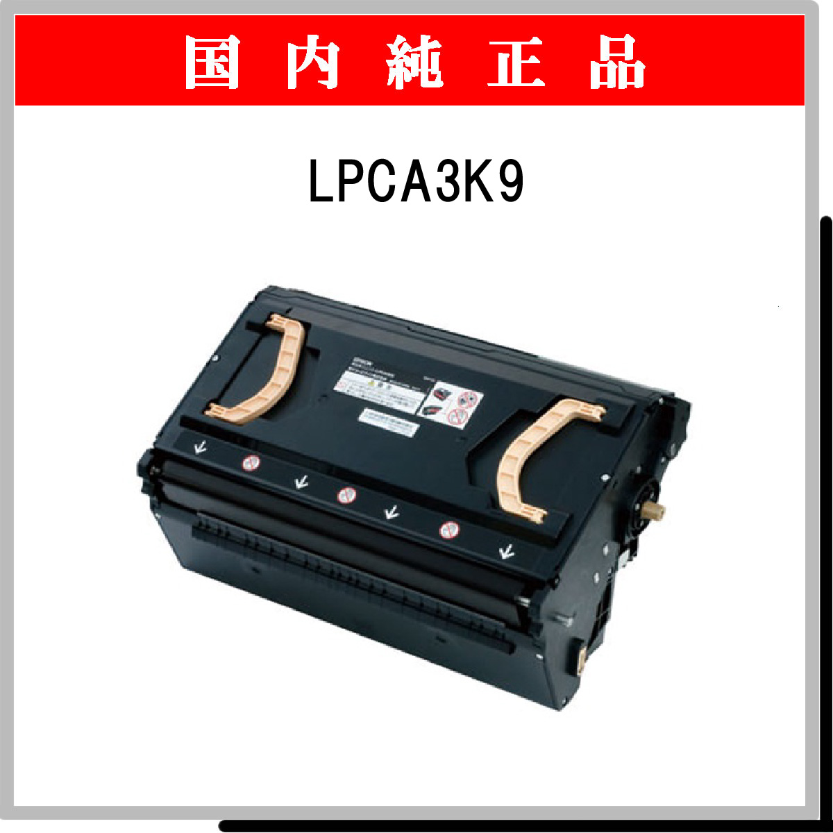 LPCA3K9 純正 - ウインドウを閉じる