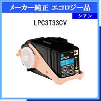 LPC3T33CV 環境推進ﾄﾅｰ