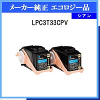 LPC3T33CPV (2P) 環境推進ﾄﾅｰ