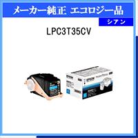 LPC3T35CV 環境推進ﾄﾅｰ - ウインドウを閉じる