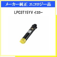 LPC3T15YV 環境推進ﾄﾅｰ - ウインドウを閉じる