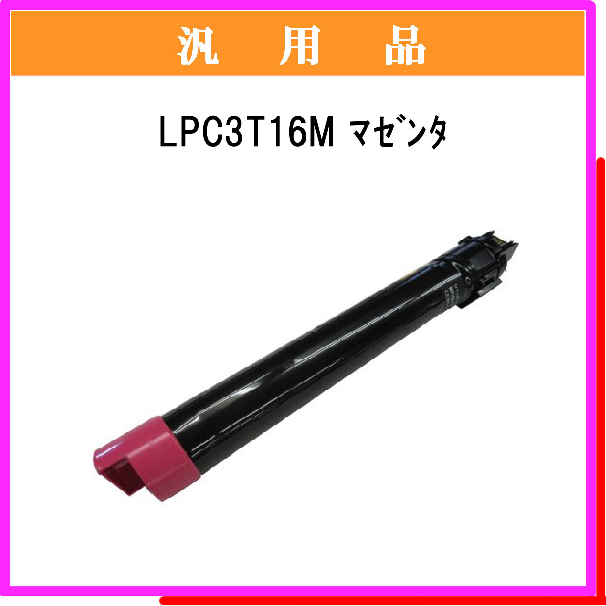 LPC3T16M 汎用品 - ウインドウを閉じる