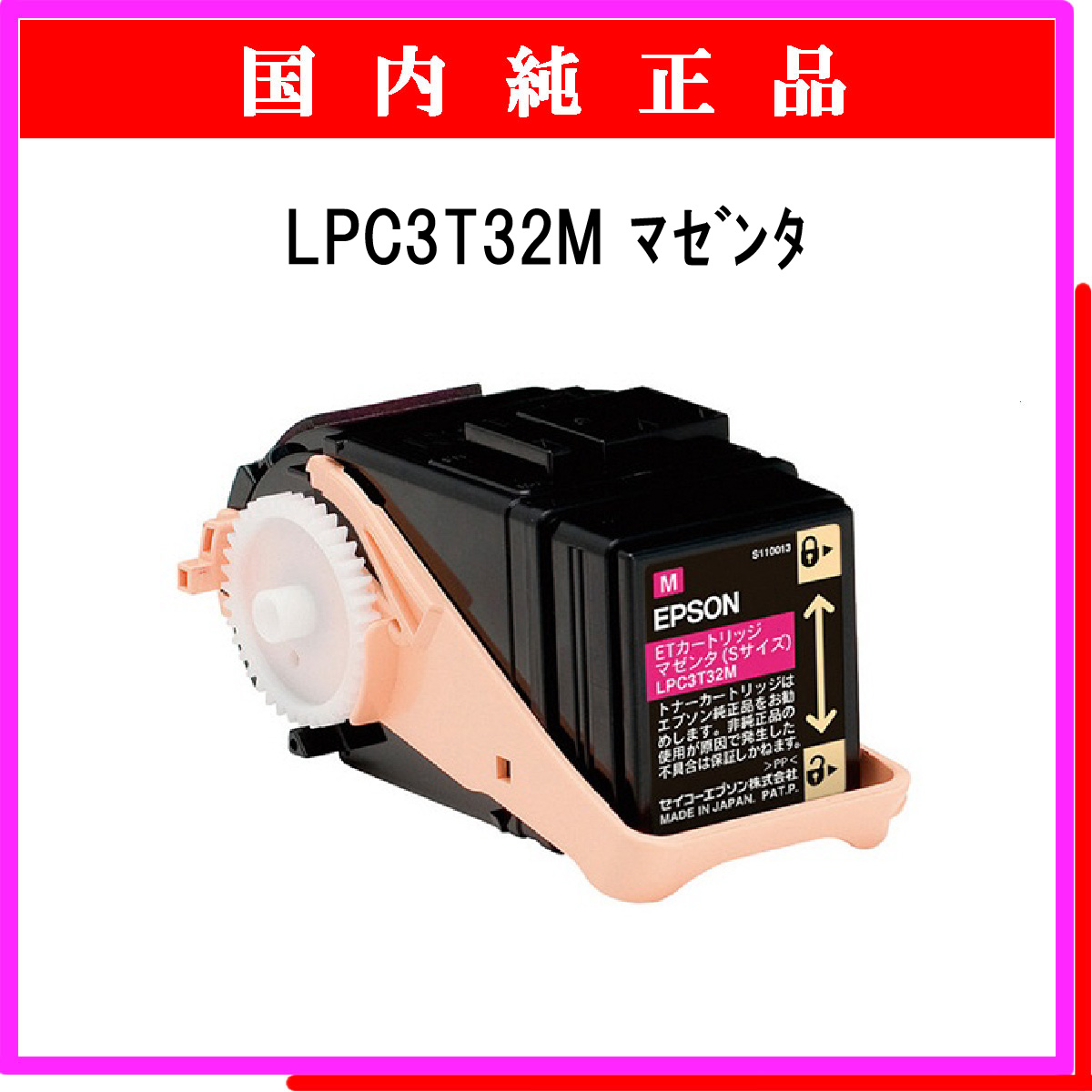 LPC3T32M 純正 - ウインドウを閉じる