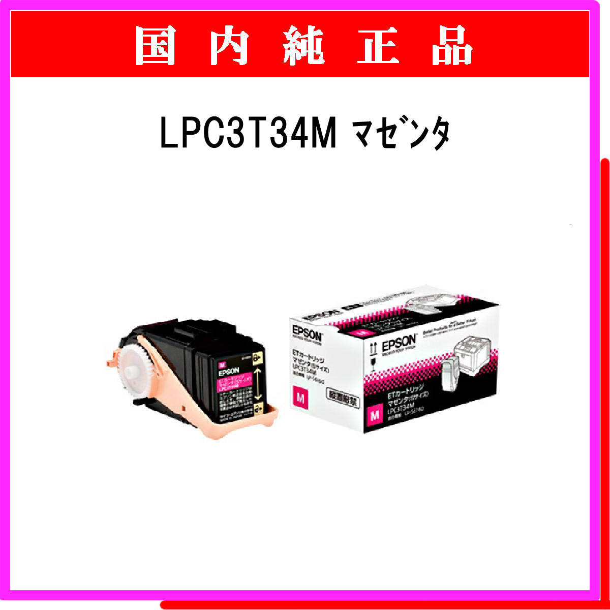 LPC3T34M 純正 - ウインドウを閉じる