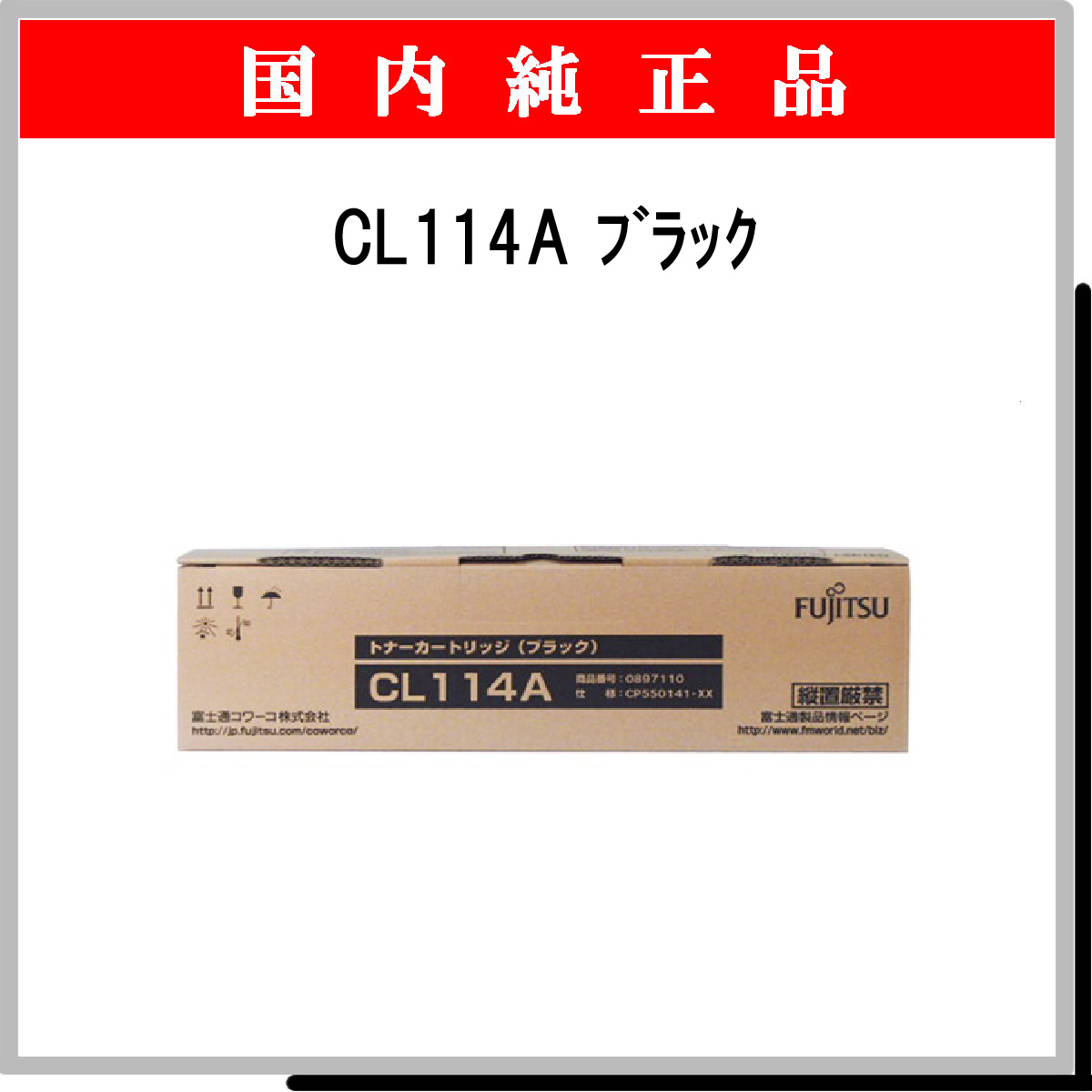 CL114A ﾌﾞﾗｯｸ 純正 - ウインドウを閉じる