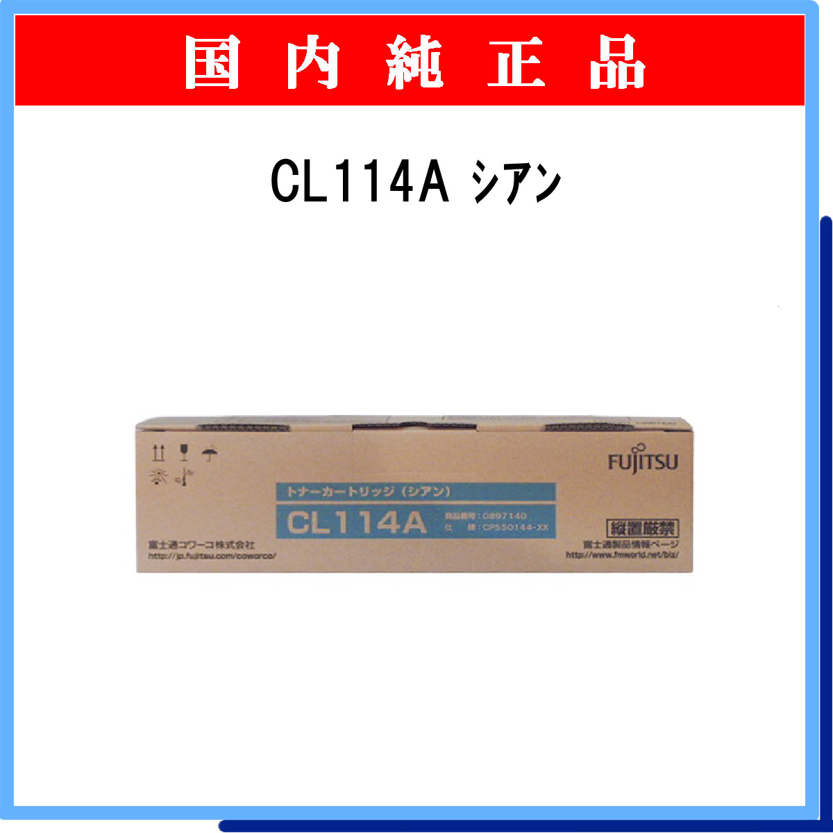 CL114A ｼｱﾝ 純正 - ウインドウを閉じる