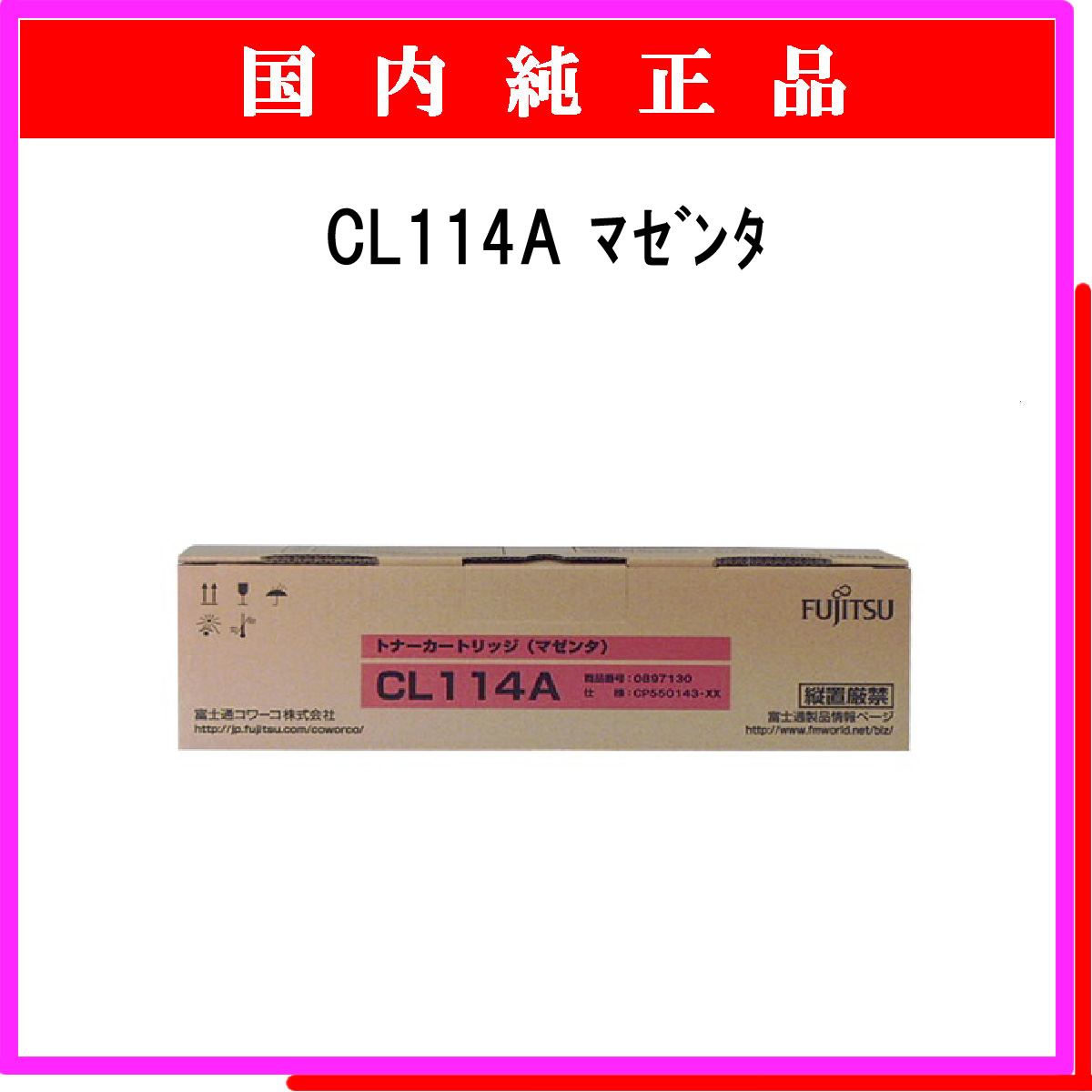 CL114A ﾏｾﾞﾝﾀ 純正 - ウインドウを閉じる