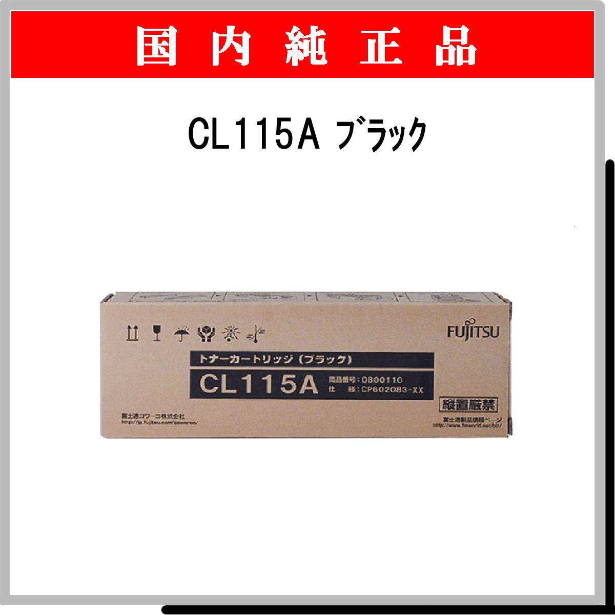 CL115A ﾌﾞﾗｯｸ 純正 - ウインドウを閉じる