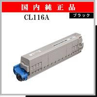 CL116A ﾌﾞﾗｯｸ 純正