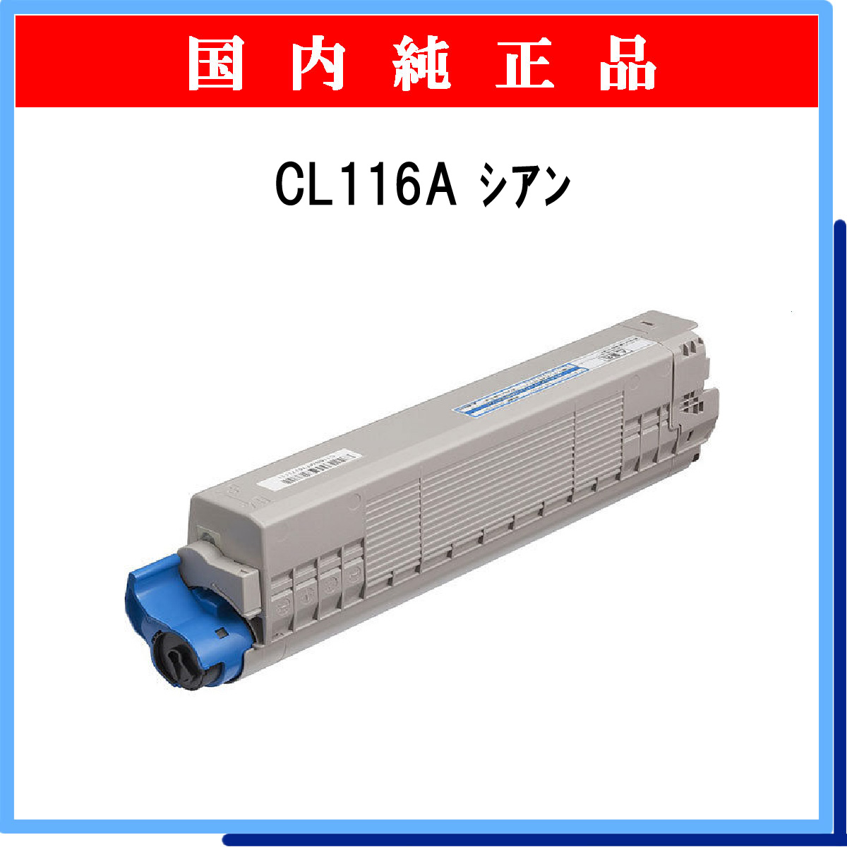 CL116A ｼｱﾝ 純正 - ウインドウを閉じる
