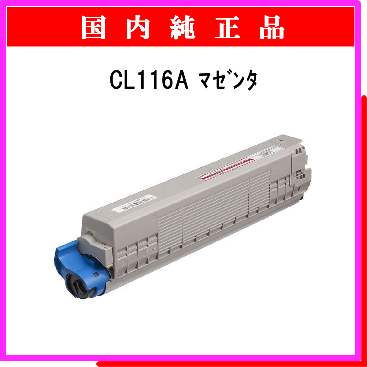CL116A ﾏｾﾞﾝﾀ 純正 - ウインドウを閉じる