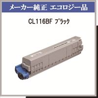 CL116BF ﾌﾞﾗｯｸ 環境共生ﾄﾅｰ