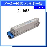 CL116BF ｼｱﾝ 環境共生ﾄﾅｰ