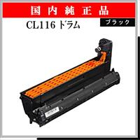 CL116 ﾄﾞﾗﾑ ﾌﾞﾗｯｸ 純正