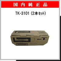 TK-3101 (2本ｾｯﾄ) 純正