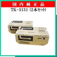 TK-3131 (2本ｾｯﾄ) 純正