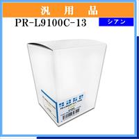 PR-L9100C-13 汎用品 - ウインドウを閉じる