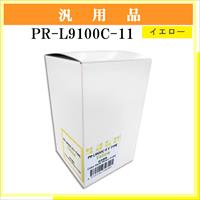 PR-L9100C-11 汎用品 - ウインドウを閉じる