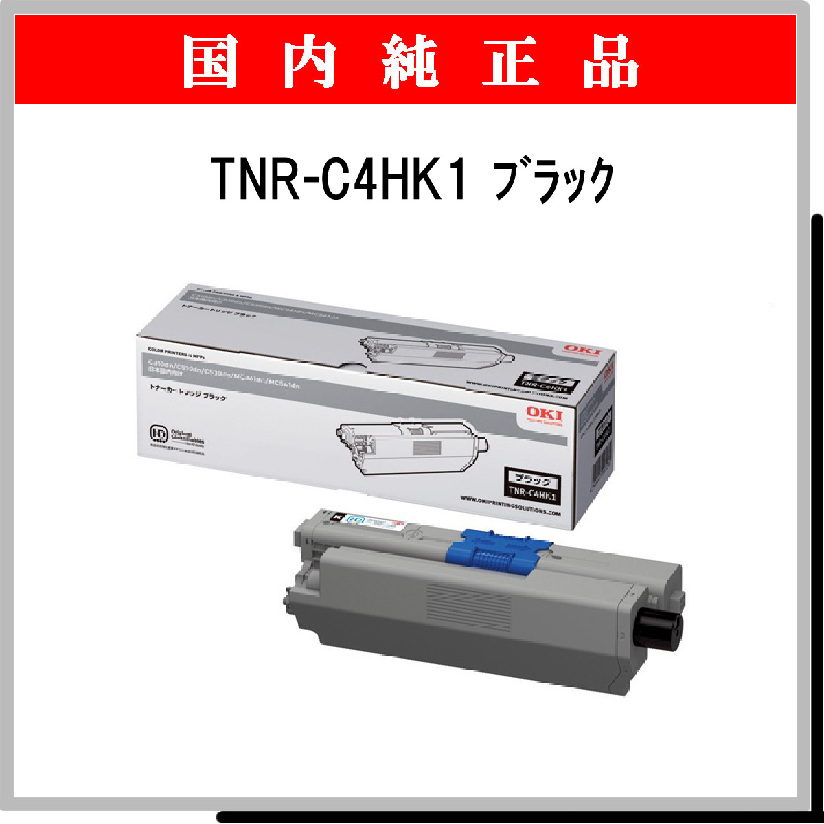 TNR-C4HK1 純正